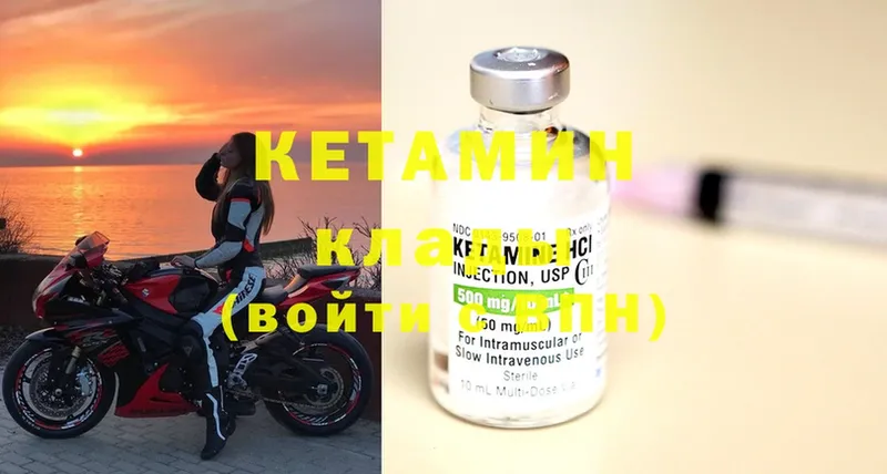 КЕТАМИН ketamine  магазин продажи наркотиков  Красноярск 